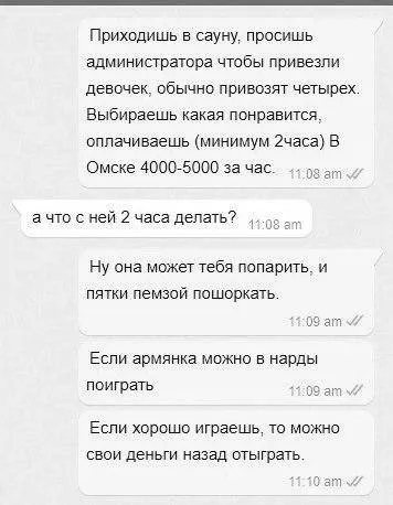 Сауна и четыре девочки