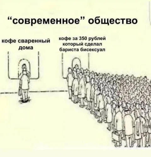 Очередь за дорогим кофе