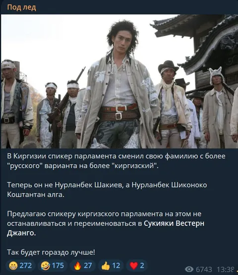 Спикер переименовывается в Джанго