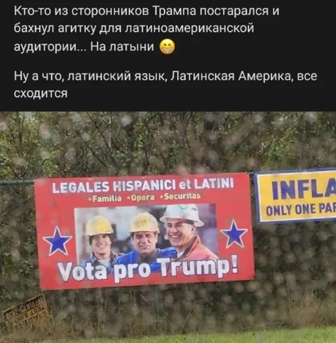 Агитка на латыни для латиноамериканцев