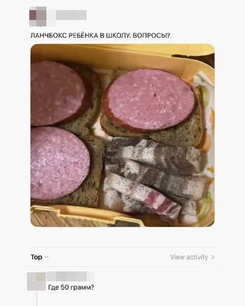 Где 50 грамм?