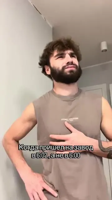 Пришёл на завод на две минуты позже