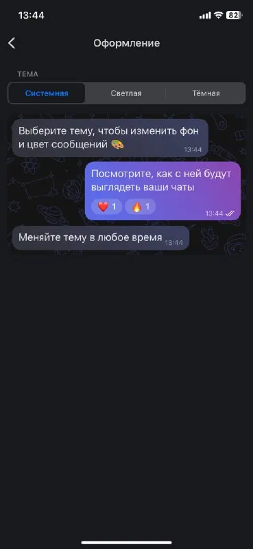 Дизайн национального мессенджера как в Телеграме