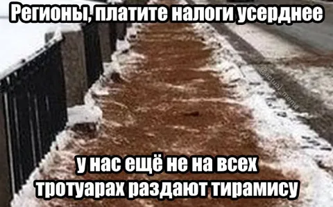 Тирамису на всех тротуарах