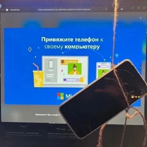 Привяжите телефон к компьютеру