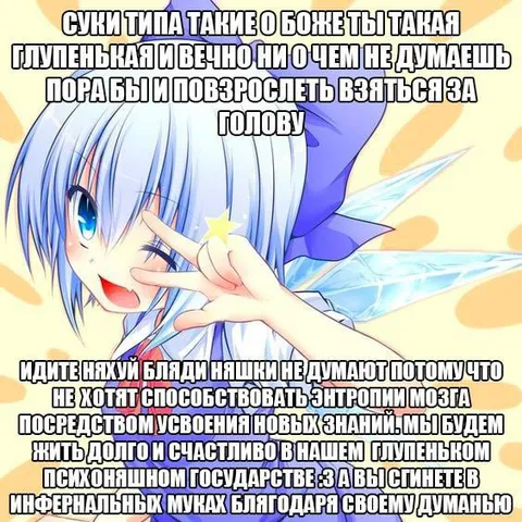 Глупенькая фея против знаний