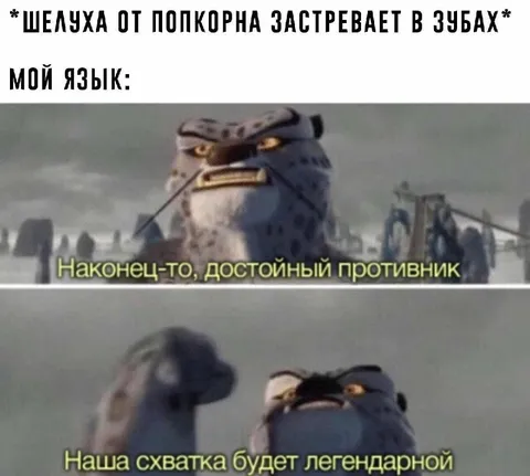 Шелуха застревает в зубах
