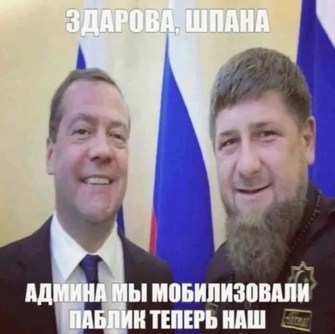 Админа мы мобилизовали