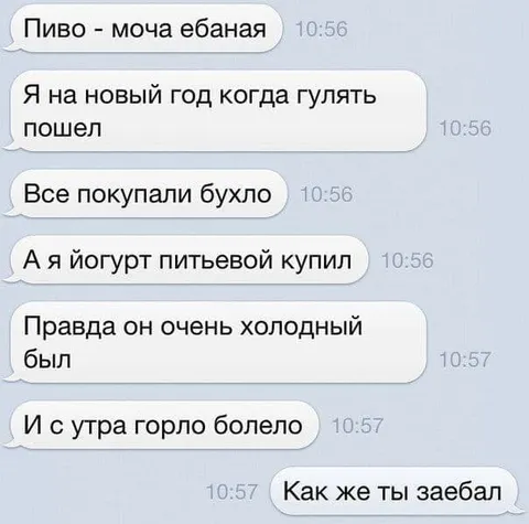 Йогурт вместо бухла