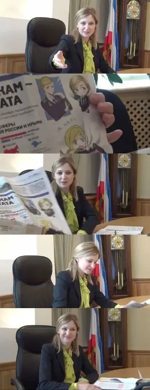 Чиновница показывает мангу
