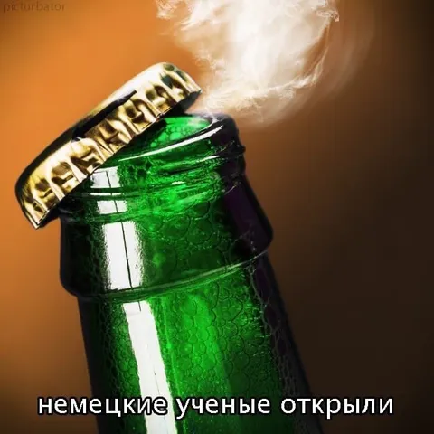 Немецкие ученые открыли