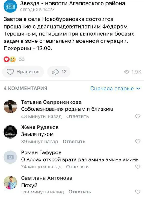 Соболезнования с неожиданным финалом