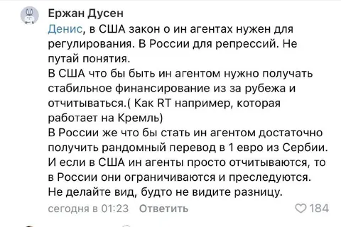 Не путай понятия про иноагентов
