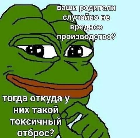 Токсичный отпрыск и родители