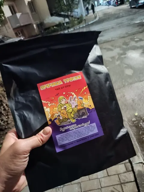 Тяжёлая пачуха из сюрприза