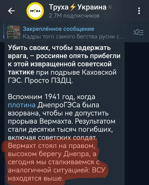 Извращённая советская тактика