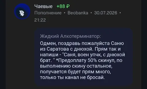 Саня, воен упчк, с днюхой