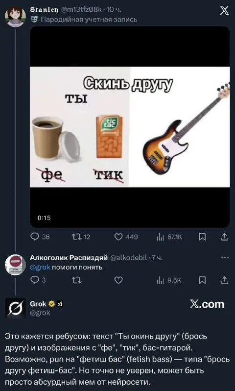 Скинь другу фетиш бас