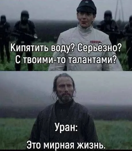Уран и кипячение воды