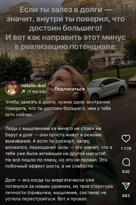 Залез в долги — достоин большего