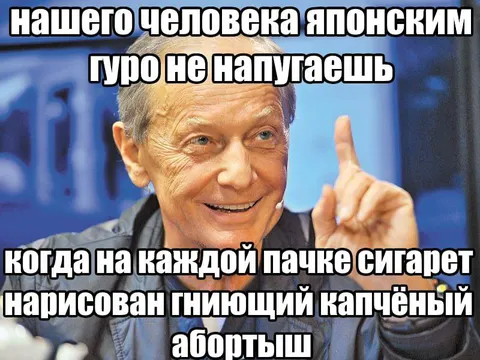 Японским гуру не напугаешь