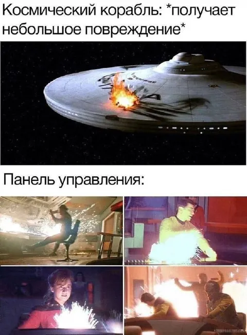 Космический корабль получает небольшое повреждение