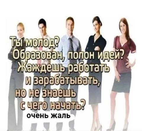 Не знаешь, с чего начать