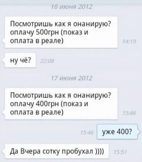 Сотку вчера пробухал