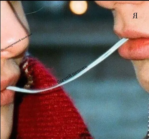 Я и бывший цепень