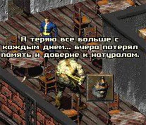 Потерял память и доверие к натуралам
