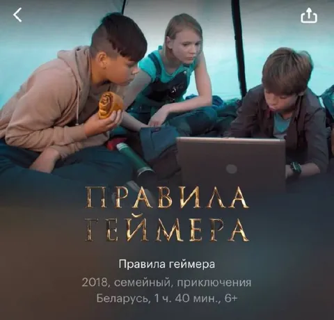 Правила геймера с детьми