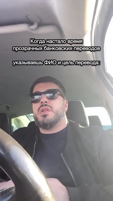 Прозрачные банковские переводы
