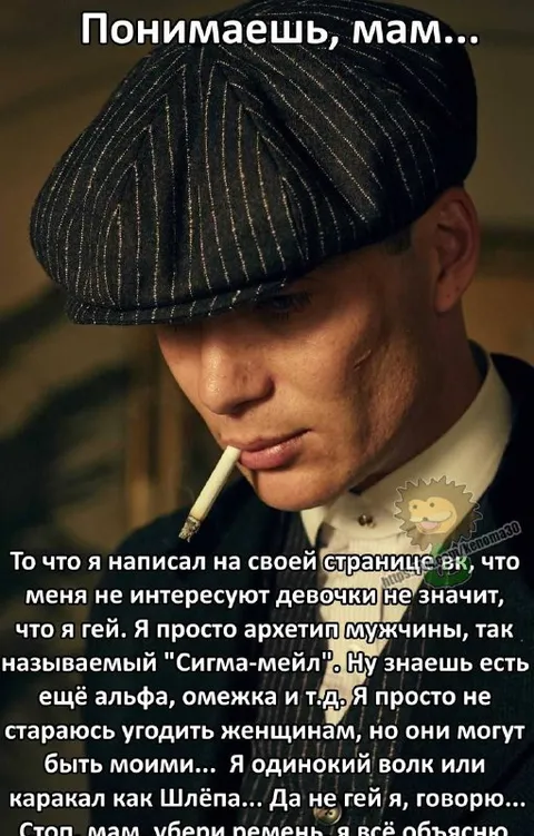 Понимаешь, мам, я не гей