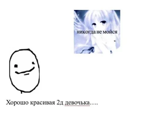 Красивая 2д девочка