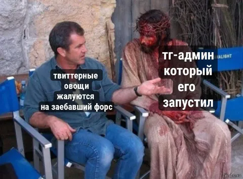 Твиттерные овощи жалуются на форс