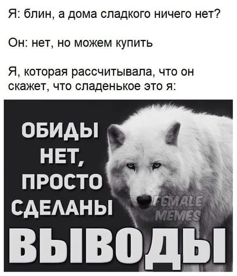 Когда сладкого дома нет