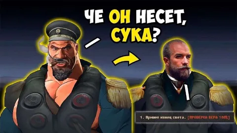 Че он несет, сука?