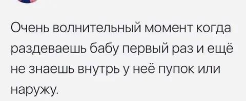 Пупок внутрь или наружу