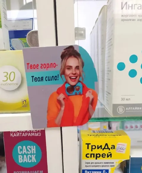 Твое горло — твоя сила