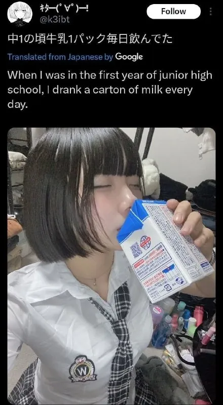 毎日牛乳を1パック飲んでた