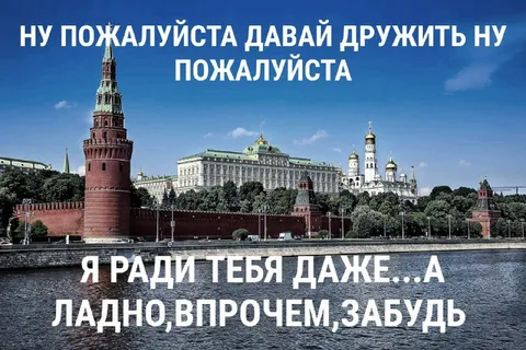 Давай дружить, пожалуйста