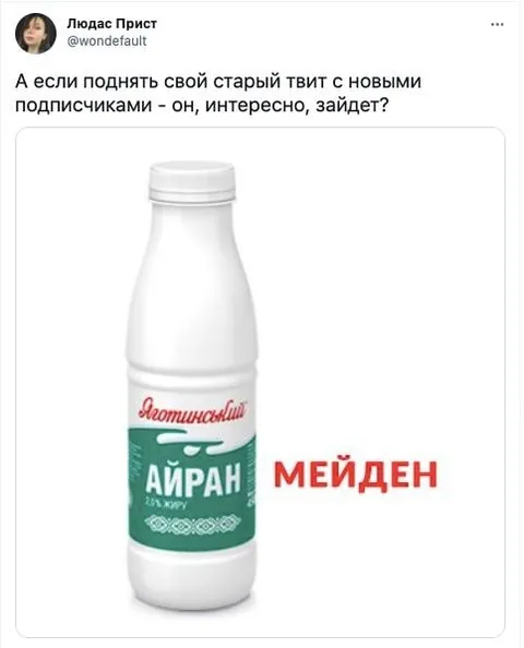 Старый твит заходит как Мейден