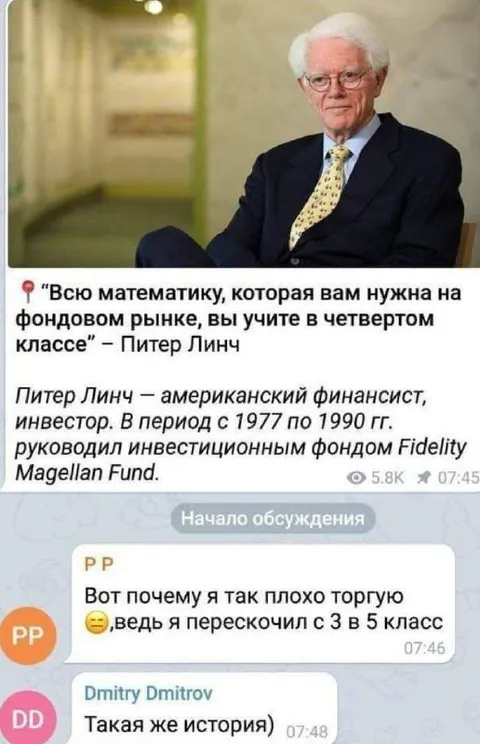 Перескочил с третьего в пятый класс