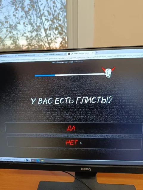 У вас есть глисты?