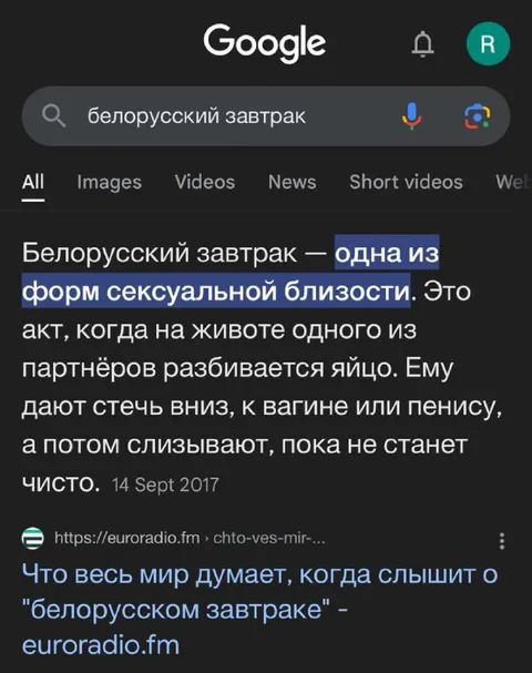 Белорусский завтрак в Google