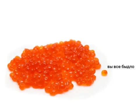 Икра для быдла