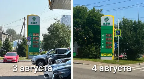 Цены на бензин за один день