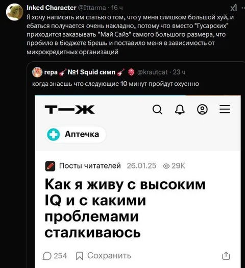 Как я живу с высоким IQ