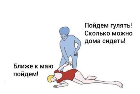 Ближе к маю пойдем