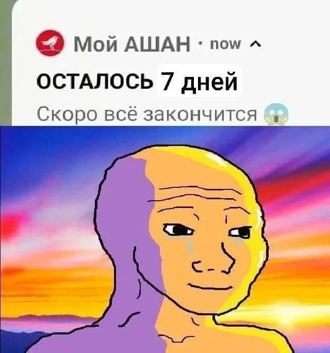 Осталось 7 дней
